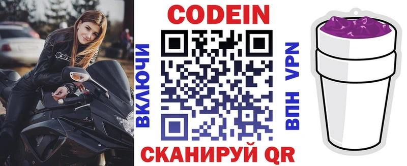 Кодеиновый сироп Lean Purple Drank  Сортавала 