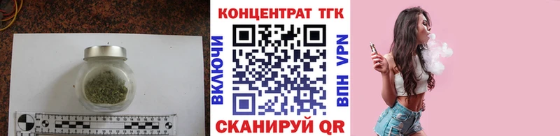 ТГК концентрат  закладка  Сортавала 